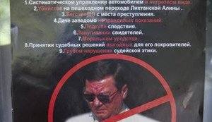 Дело Алины Лихтанской: судья-убийца продолжает работу
