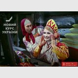 Курс новый, команда старая