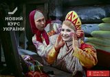 Курс новый, команда старая