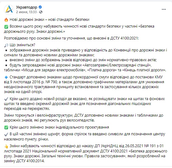 На дорогах України зявляться нові дорожні знаки 03
