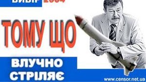 Кузьмук: в случае нападения Украина сможет продержаться всего три дня