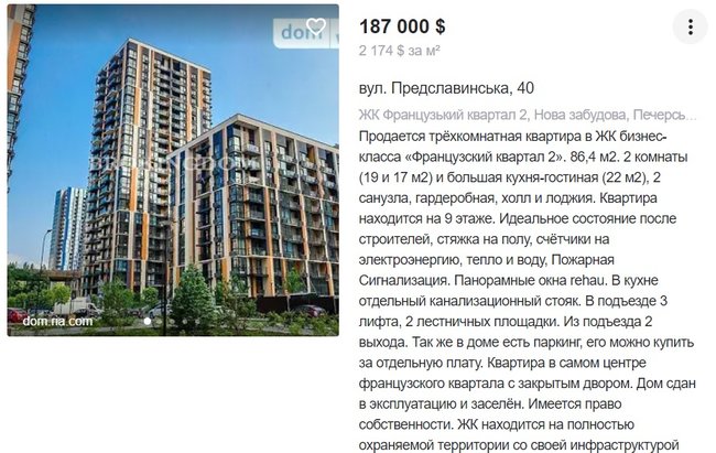 Новопечерські Липки, квартира в центрі Києва за $15 000 та котедж за $18 000: нерухомість суддів ОАСК, який хоче ліквідувати президент 04