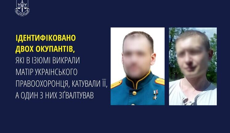 Two ruscists who tortured and raped mother of Ukrainian law enforcement officer during occupation of Izium have been identified. PHOTO