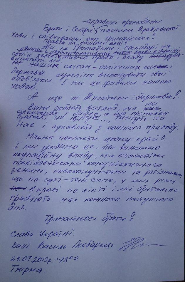 протест голодовка