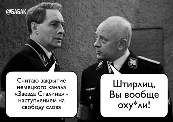 Лебединая песня сепаратистов. Закрытие каналов Медведчука в ФОТОжабах 03