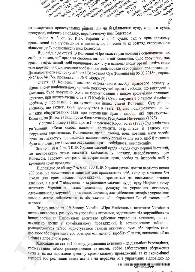 Вертолетную площадку Януковича вернула бывшему собственнику судья Голосеевского райсуда Колдина, рекомендованная ВККС к увольнению 04