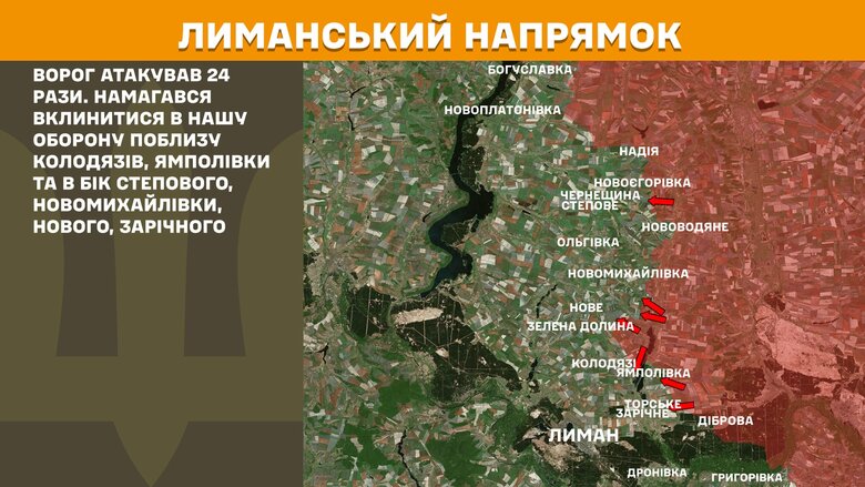 Ситуация на фронте на утро 25 марта