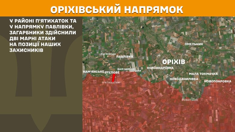 Ситуація на фронті