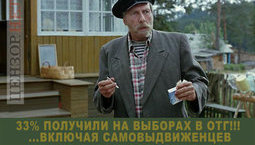 Вскрытие показало ...