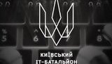 батальйон