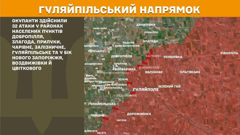 Ситуація на фронті 24 травня