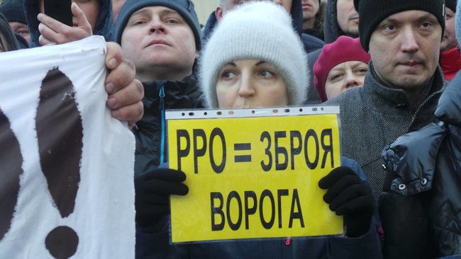 Служи народу, Нам не pohuy та Заї...ало!: Під ОП відбувається мітинг проти фіскалізації ФОПів 37 Служи народу, Нам не pohuy та Заї...ало!: Під ОП відбувається мітинг проти фіскалізації ФОПів 37