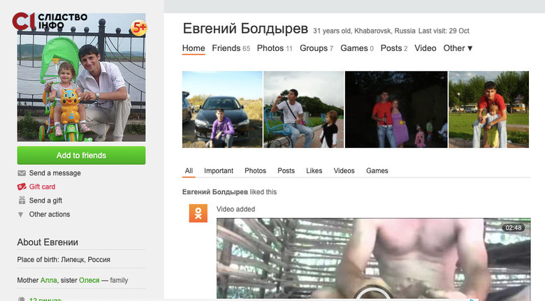 Слідство.Інфо ідентифікувало російських пілотів, які можуть бомбити наші міста 03