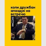 Пора...