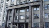 рф,держдума