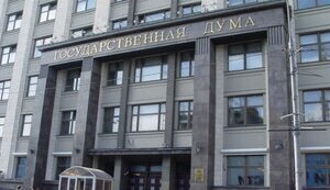 Держдума РФ затвердила рекордні витрати на армію, підвищення податків і скорочення фінансування медицини