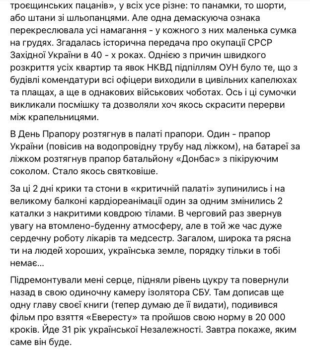 Семенченко розповів про голодування і госпіталізацію в кардіореанімацію 03
