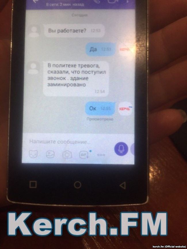 Из-за сообщения о минировании эвакуируют студентов политехнического колледжа в оккупированной Керчи, где 17 октября произошло массовое убийство 03