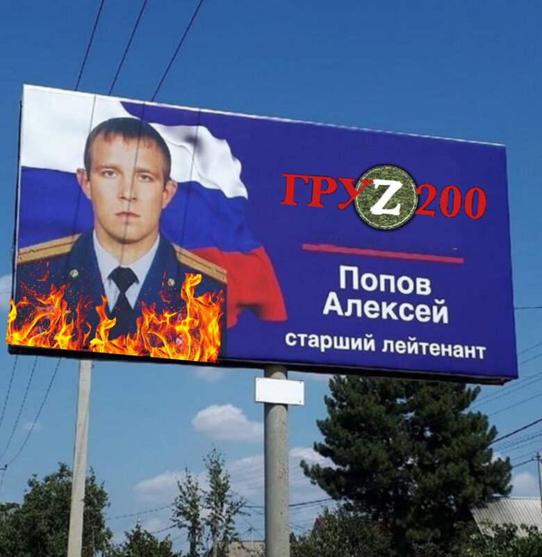 Several officers and commanders of Russian army were liquidated in Ukraine 04 Several officers and commanders of Russian army were liquidated in Ukraine 04