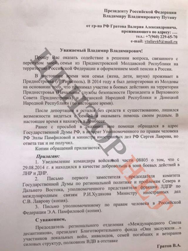 Russian Colonel Gratov participated in fighting at Luhansk, Donetsk, Ilovaisk, Debaltseve, and other cities, - SBU counterintelligence 01