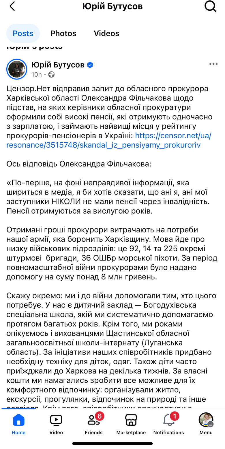 бутусов