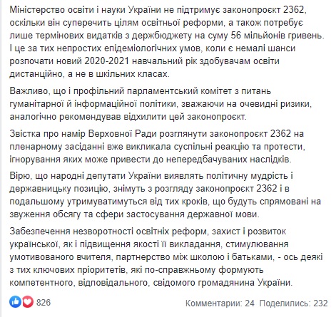Мовний омбудсмен Кремінь закликав нардепів не підтримувати і зняти з розгляду скандальний законопроєкт Бужанського 02