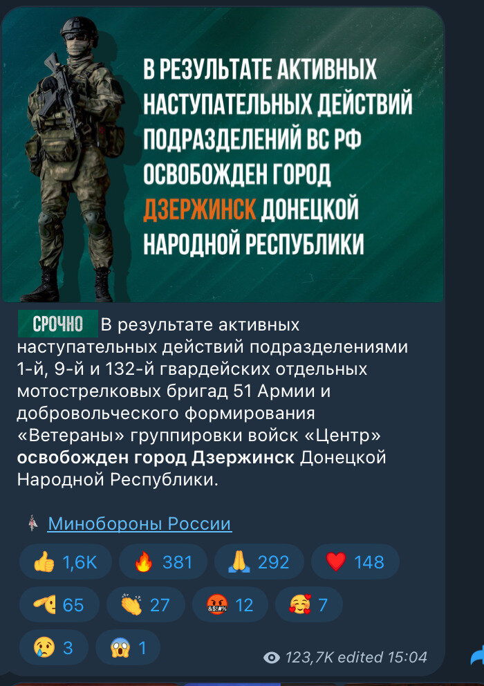 Battles for Toretsk: DeepState denies Russia's information about the occupation