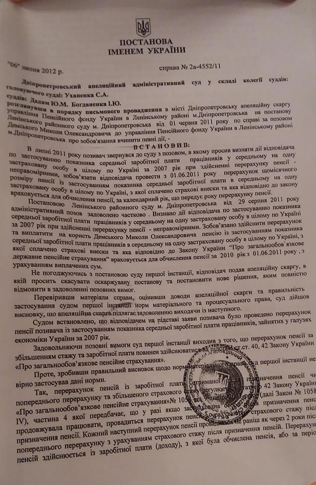 Большая палата Верховного Суда впервые приступила к массовому рассмотрению дел 02