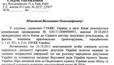 кличко мвд поправка