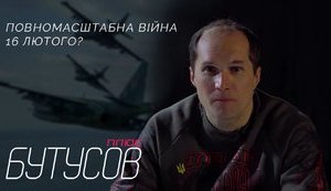Український уряд забезпечений засобами оперативного зв'язку з американцями, - Бутусов
