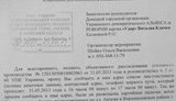 Милиция Донецка завела дела за акцию оппозиции и требует "сдать" контакты всех участников митинга. ДОКУМЕНТ