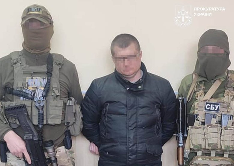 зрадники з Донеччини