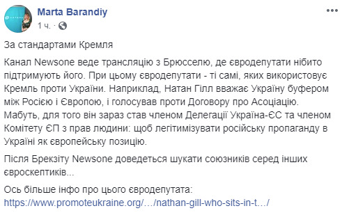 Newsone заявляє про підтримку в Європі, показуючи прокремлівських політиків, зокрема українофоба Гілла 03