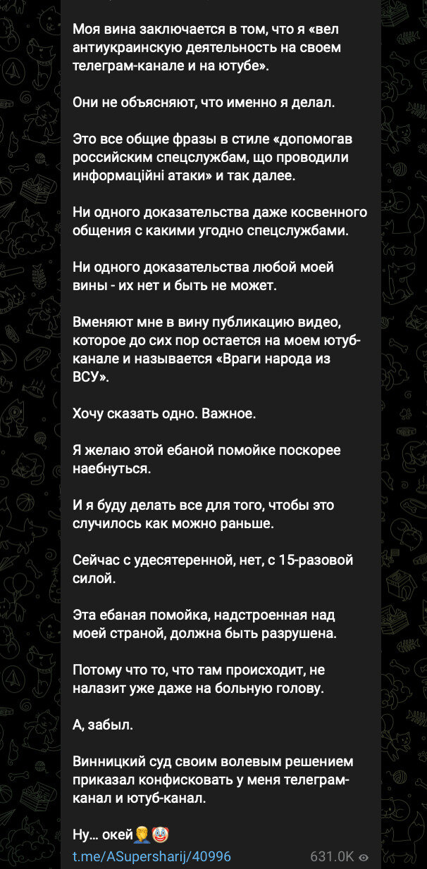 Анатолій Шарій заочно отримав 15 років в Україні