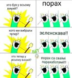 Никто и не сомневался...