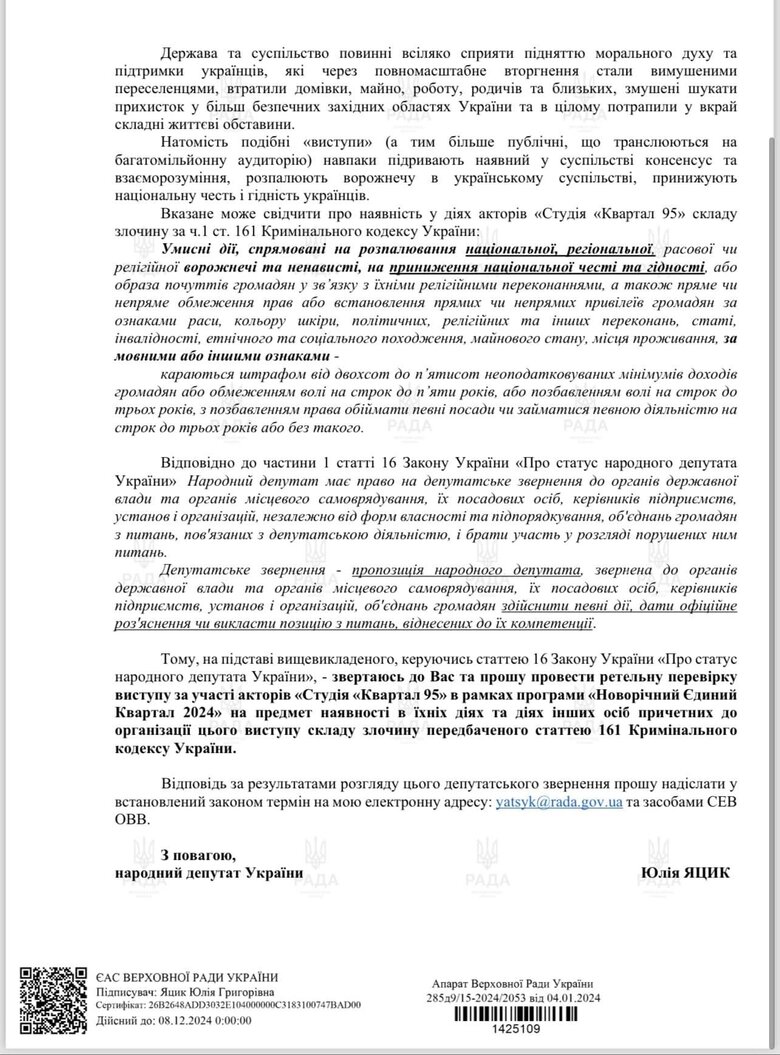 Servant of people Yatsyk asks Prosecutor General’s Office to check Kvartal 95 due to scandalous sketch about resettlement from Skadovsk 02