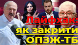 Проєкт "Без цензури": Лайфхак: як і за що можна закрити ОПЗЖ-ТВ. ВIДЕО