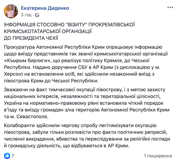 Визитом пропутинских крымских татар в Чехию занялись прокуратура и СБУ 01