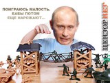 Заигрался...