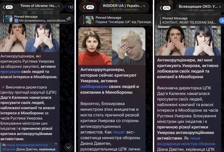 допис Каленюк