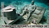 На дне
