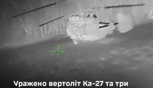 Уражено ворожий вертоліт Ка-27 та три пункти управління БпЛА, - Генштаб