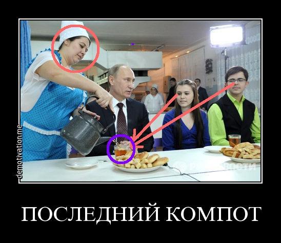 путин