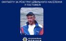 Расстрелял авто с людьми в Гостомеле