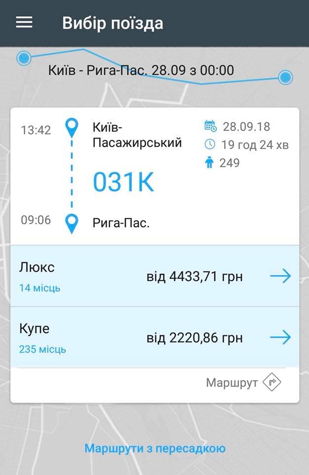 Укрзализныця начала продажу билетов на поезд четырех столиц 01