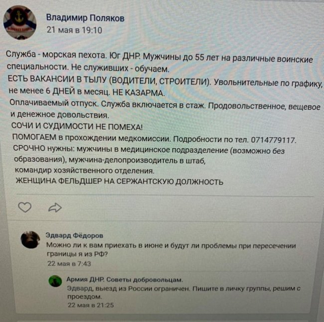 Як заманюють на військову службу в ДНР і ЛНР: порівняння зарплат із ЗСУ і регулярною армією ЗС РФ 07