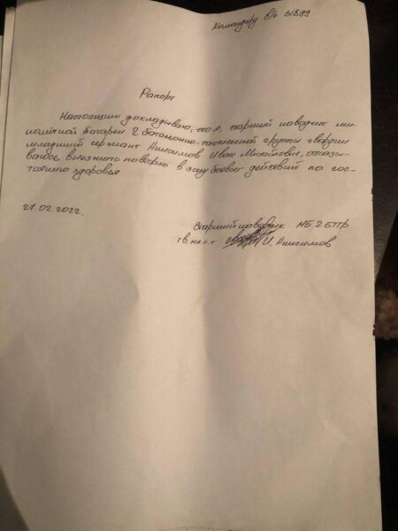 Російські військові масово пишуть рапорти про відмову воювати в Україні, - ЗМІ 05 Російські військові масово пишуть рапорти про відмову воювати в Україні, - ЗМІ 05