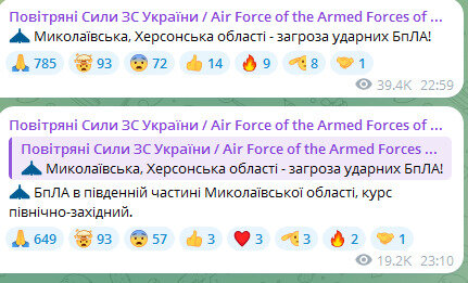 Повітряні сили про чергову атаку росіян