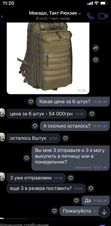 Волонтер Юсупова просит помощи: на фронт нужны дрон и рюкзаки 05