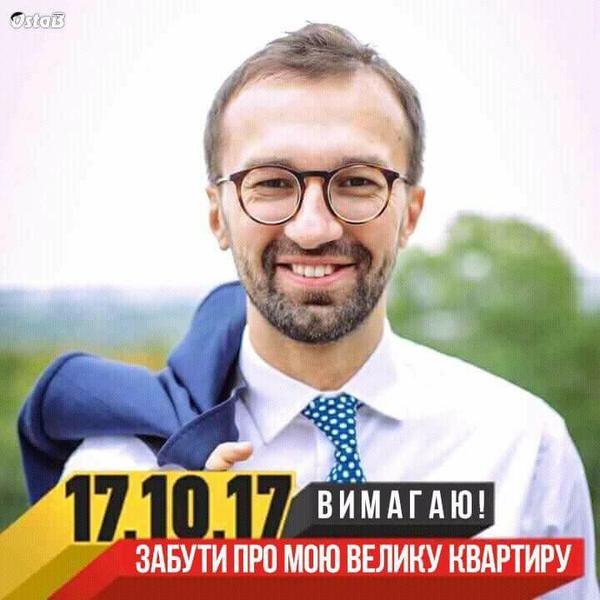Неприкасаемые, битва за булаву, смена вывесок. Свежие ФОТОжабы от Цензор.НЕТ 07